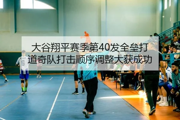 da-gu-xiang-ping-sai-ji-di-fa-quan-lei-da-dao-qi-dui-da-ji-shun-xu-tiao-zheng-da-huo-cheng-gong-2-226.jpg